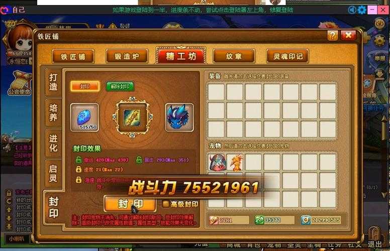 弹弹堂封印宠物技能哪个好