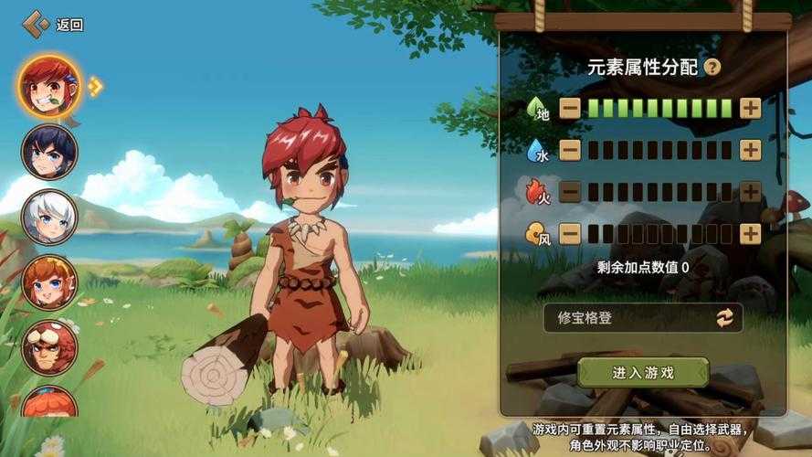如何顺利下载《石器时代2》游戏？
