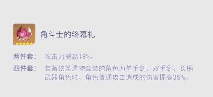 原神诺艾尔圣遗物最强搭配推荐2025:毕业套装选择攻略