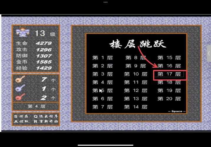 魔塔二十四层怎么过