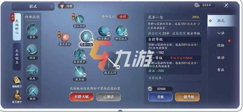 天涯明月刀手游移花副本套怎么玩