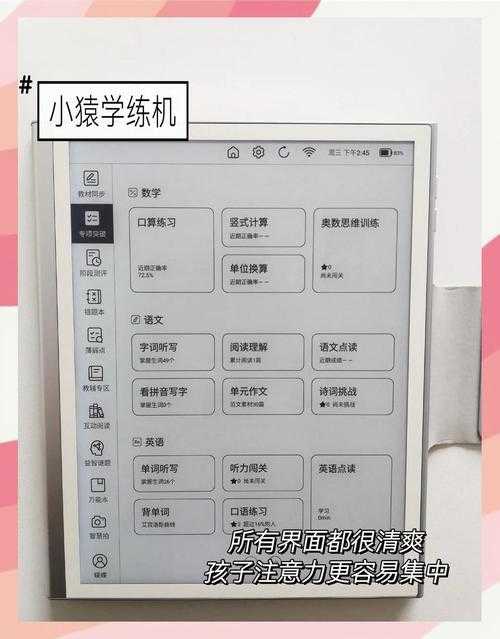 学而思口算和小猿口算哪个好?2025年最新对比评测与选择指南