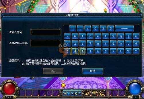 dnf仓库锁键盘功能消失怎么恢复？