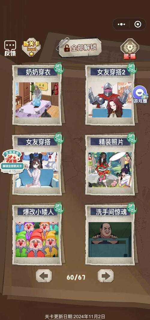 如何玩转找茬游戏:规则介绍与游戏攻略?