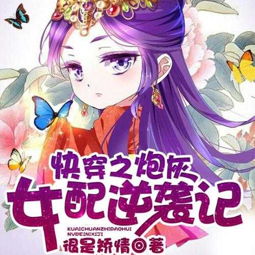 《全能巨星从离婚开始听书:逆袭人生巅峰的励志传奇》