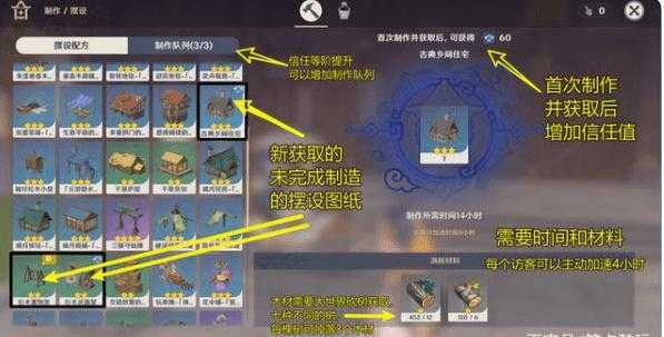 原神尘歌壶信任等阶快速升级攻略 提升方法详解