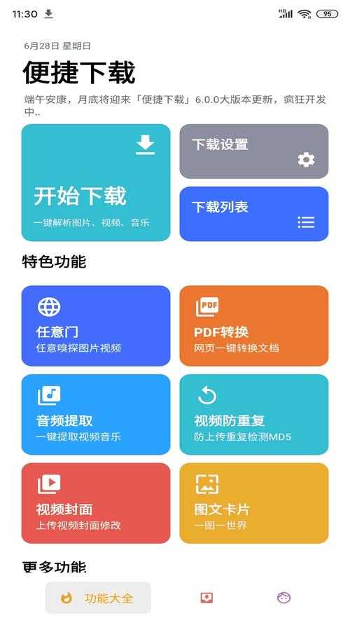 手游登号器最新版如何安全快捷下载app?