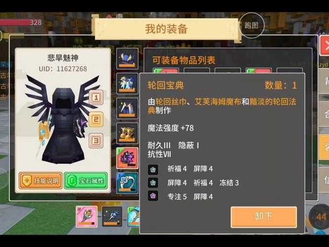 奶块幻光声望怎么获得
