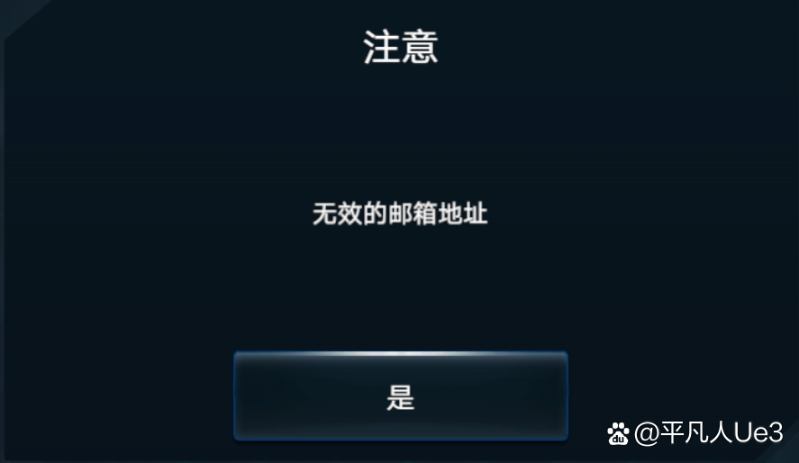 现代战舰怎么换绑邮箱