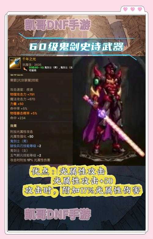 DNF套装大全2025:全职业史诗-神话装备搭配推荐