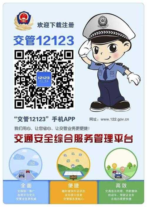 交管12123手机版成绩查询方法及操作步骤详解