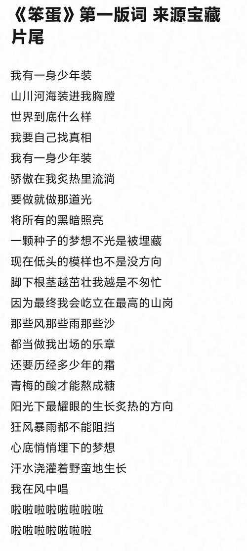 张卫健《大笨象会跳舞》是什么歌?完整歌词及歌曲介绍