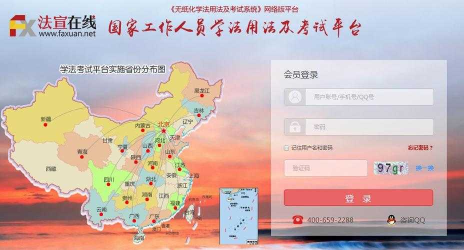 学法平台登录入口_官方学法平台登录网址及操作指南