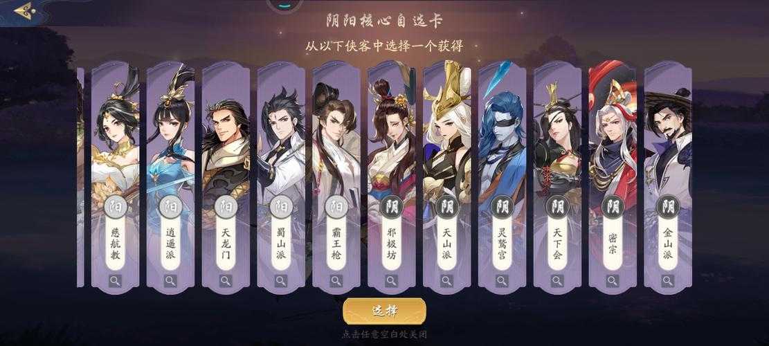 武林闲侠后期阵容怎么搭配