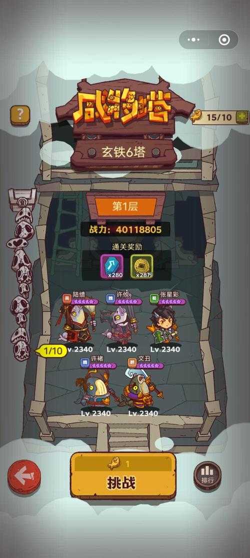 咸鱼之王张星彩怎么获得