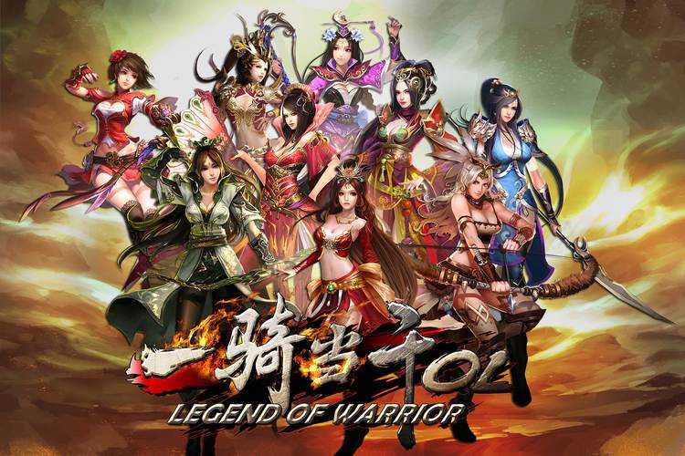 一骑当千最强阵容搭配推荐 2025最新PVP-PVE阵容攻略