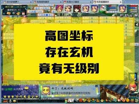 梦幻西游挖高级宝图时辰是多少-