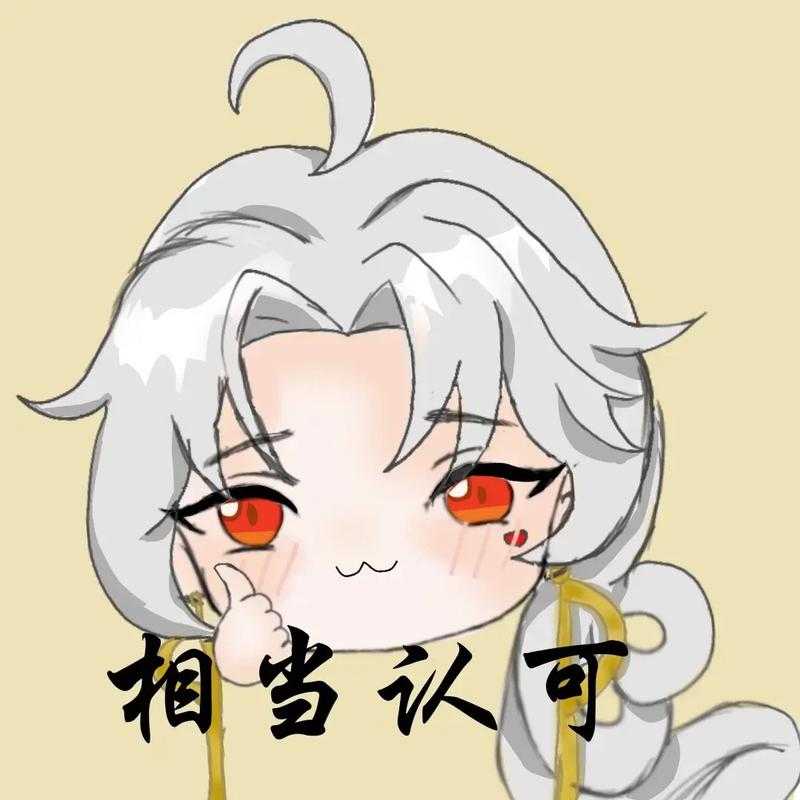 花亦山心之月谢行逸头像怎么获得