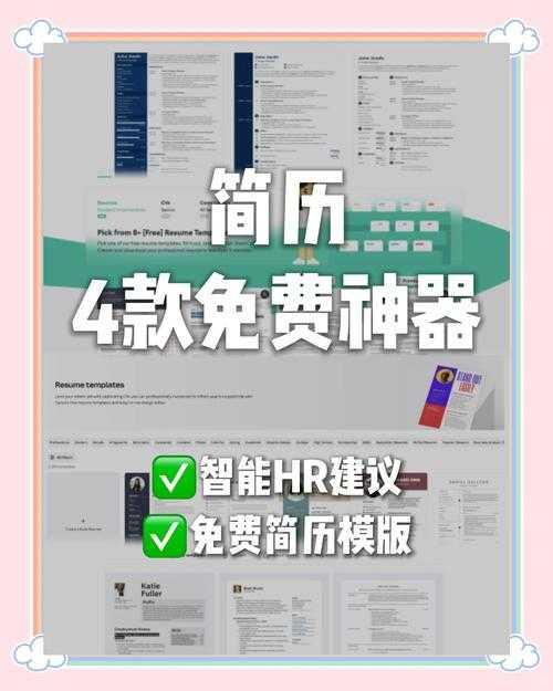 什么软件可以做简历?2025年最新简历制作工具推荐