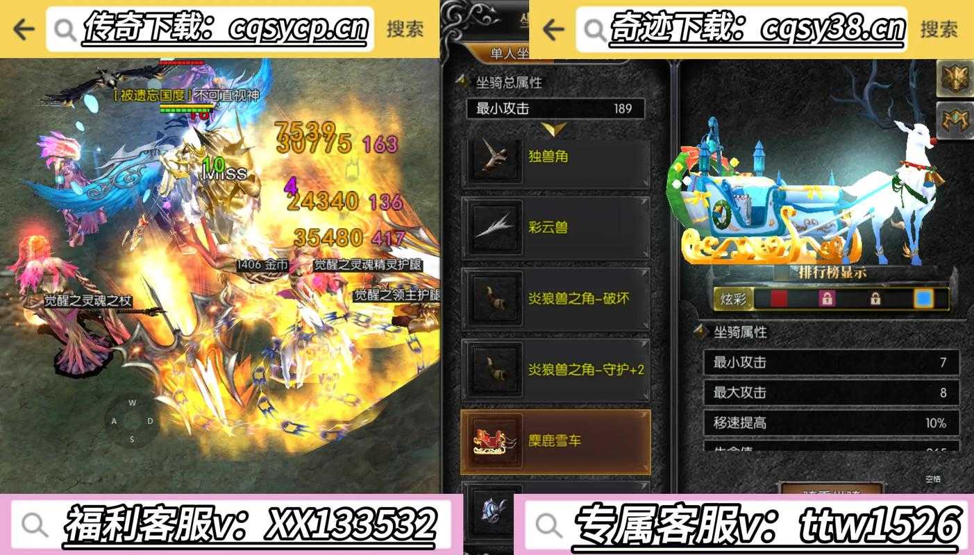 天使之战哪个版本好玩