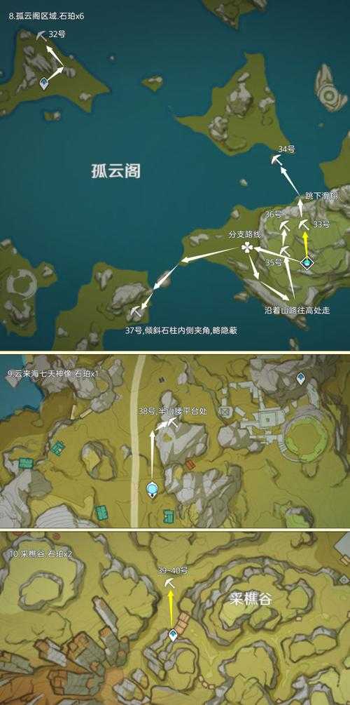 原神石珀购买地点全攻略:璃月港与奥摩斯港商人位置及刷新时间