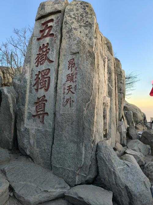 五岳独尊的寓意是什么?解读泰山文化象征与历史渊源
