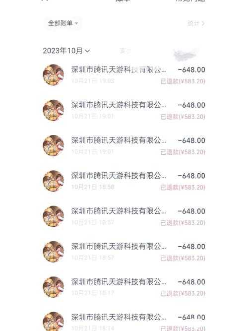 球球大作战未成年充值退款流程是什么