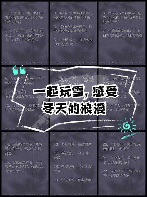 绝对演绎怎么邀请好友赏雪