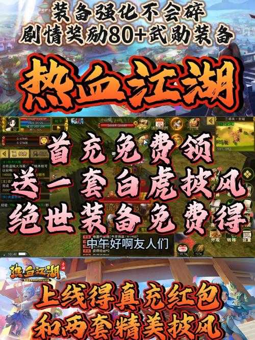 热血江湖还能玩吗