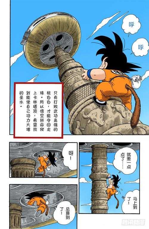 揭秘七龙珠卡林塔真实存在?你可能不知道的龙珠原型