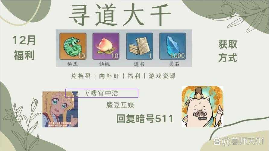 我的门派玉菩提怎么获得
