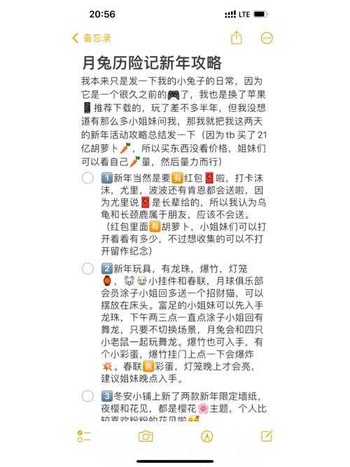 月兔历险记回家代码是什么