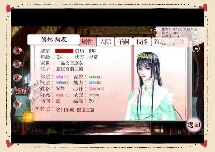 深宫曲怎样让陶凝屠宫