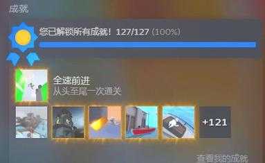 人类一败涂地港口成就攻略：快速通关技巧与全收集指南