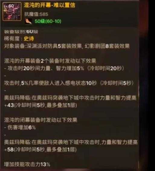 DNF奥兹玛装备速成攻略：最快获取与制作方法
