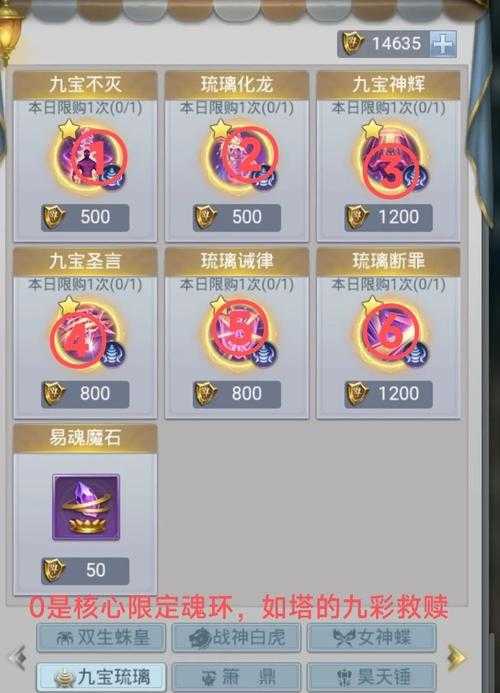 斗罗大陆h5月刃神念怎么点