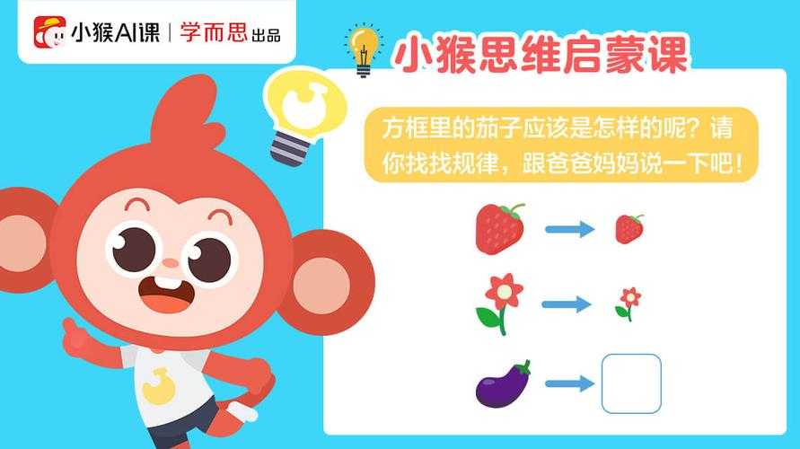 学而思小猴AI课怎么样?学而思小猴课程价格及真实体验分享