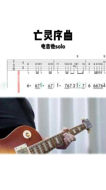 《亡灵序曲电吉他原版完整版 - 魔兽世界经典BGM高清演奏》