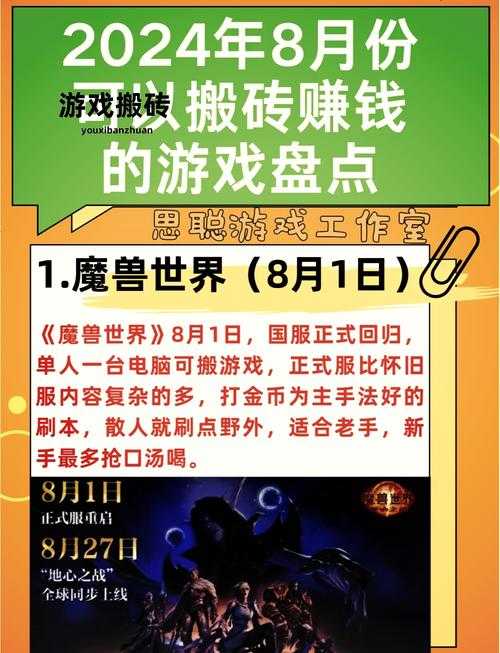 《2024最赚钱手机游戏推荐:轻松赚取额外收入的必玩榜单》