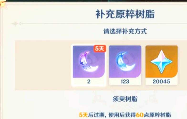 原神合成树脂在哪 浓缩树脂合成位置与配方详解