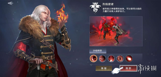 新神魔大陆血魔怎么玩