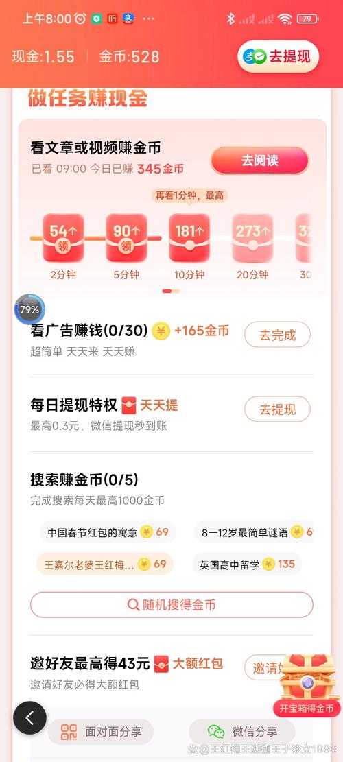 互动吧提现教程：如何快速提现互动吧里的钱