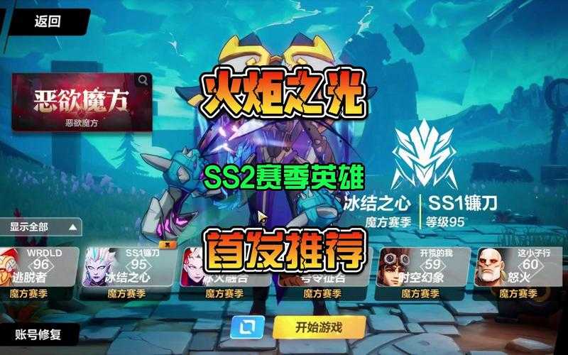 火炬之光无限买的英雄怎么使用