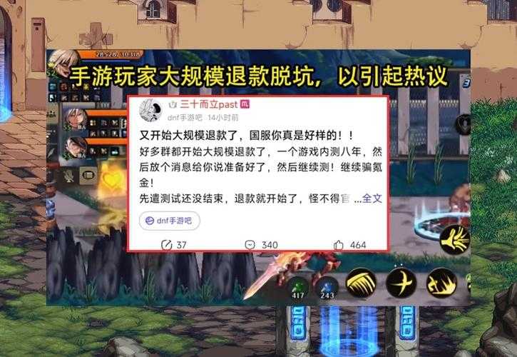 DNF商城买错东西能退吗?教你如何申请退款操作