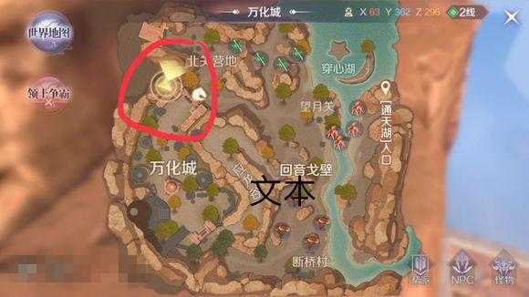 完美世界棒棒糖任务怎么做