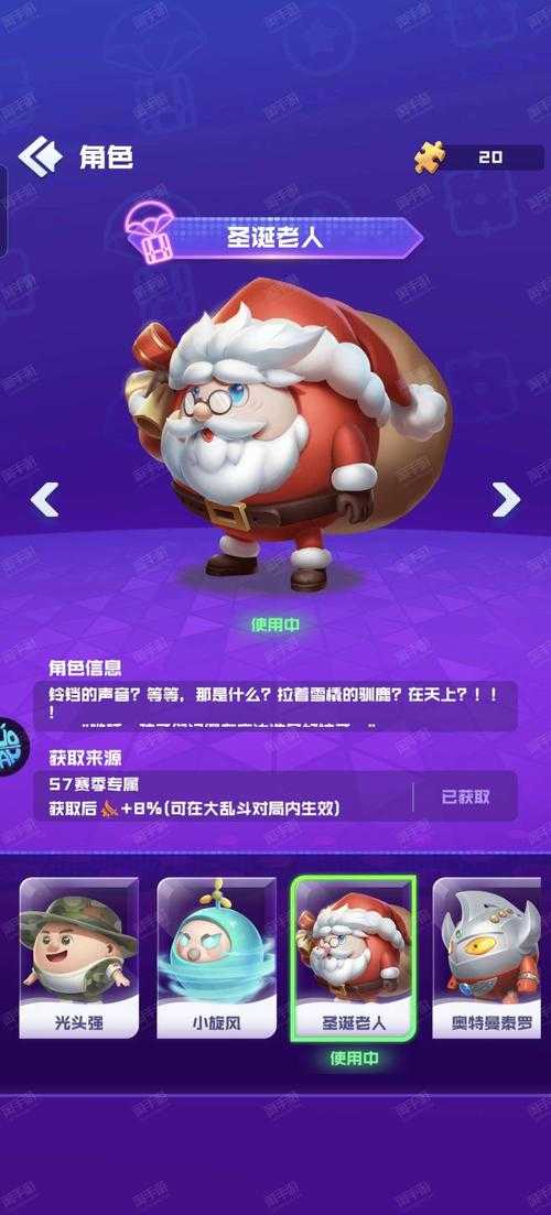 球球英雄法阵激活顺序是什么