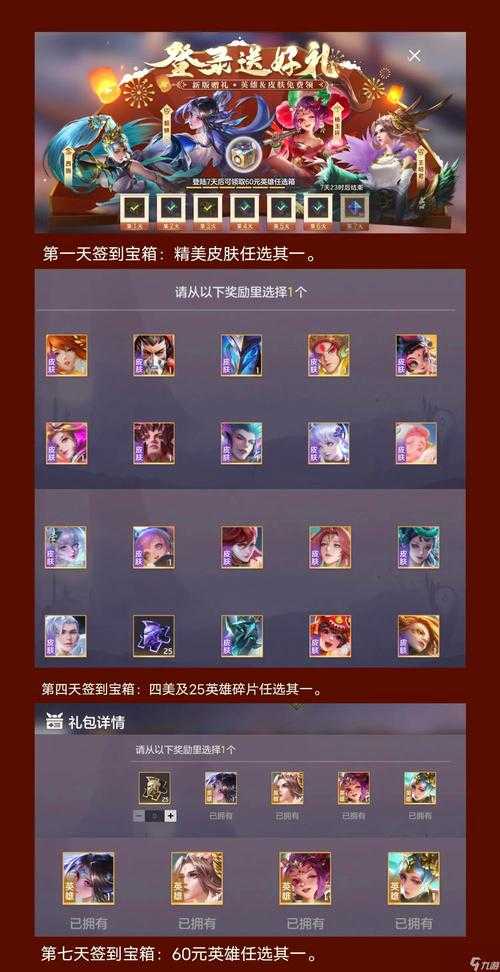 曙光英雄英雄自选包选哪个