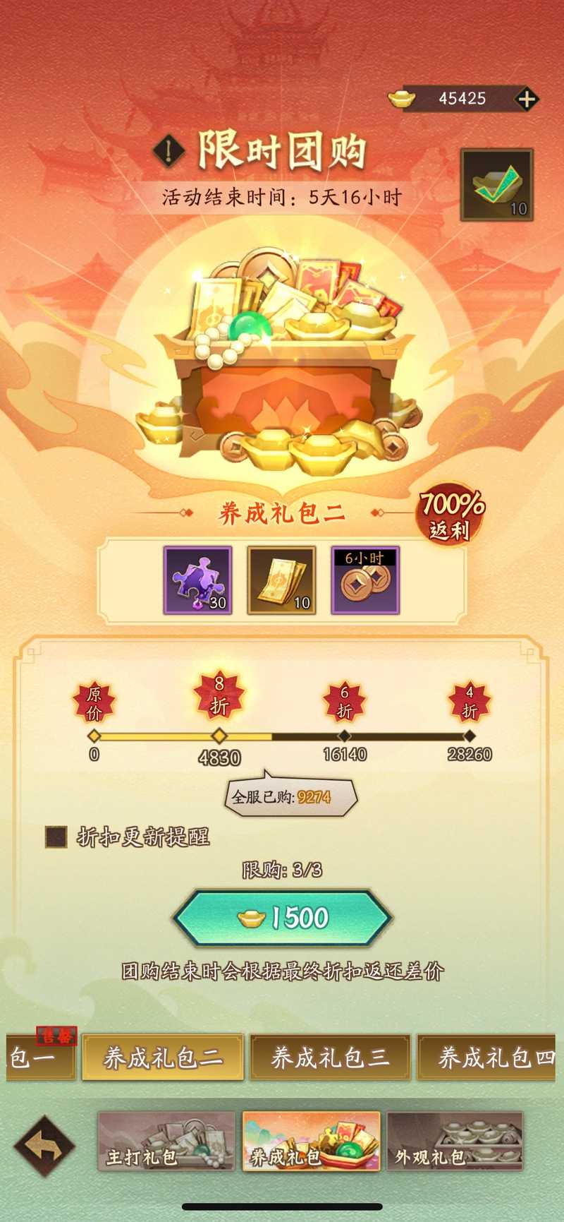 神仙道3礼包码在哪兑换