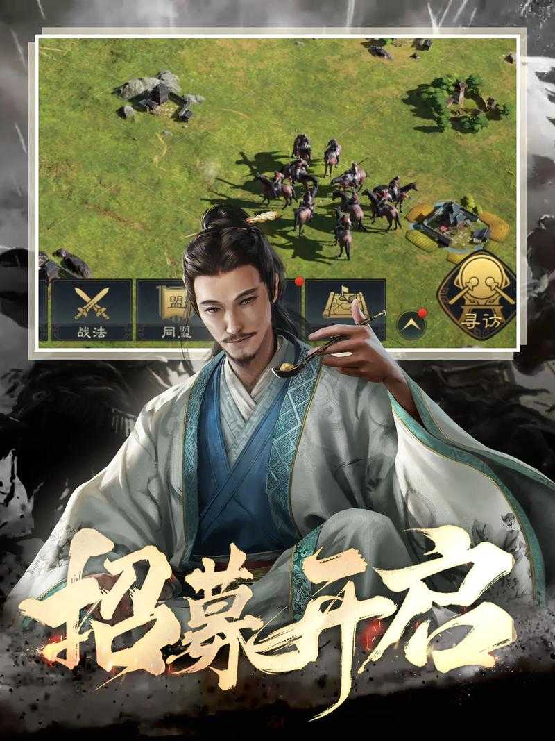 《三国孔明传手游》- 智谋天下 策略对决 正版三国卡牌大作