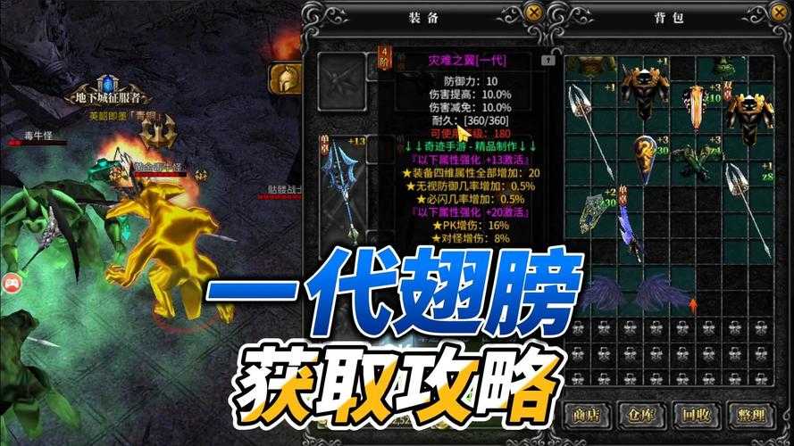 怎么获得翅膀